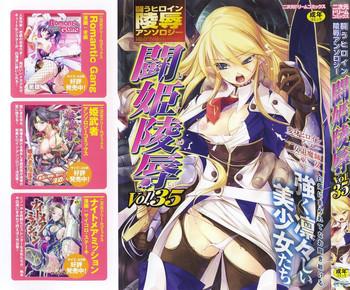 tatakau heroine ryoujoku anthology toukiryoujoku 35 cover