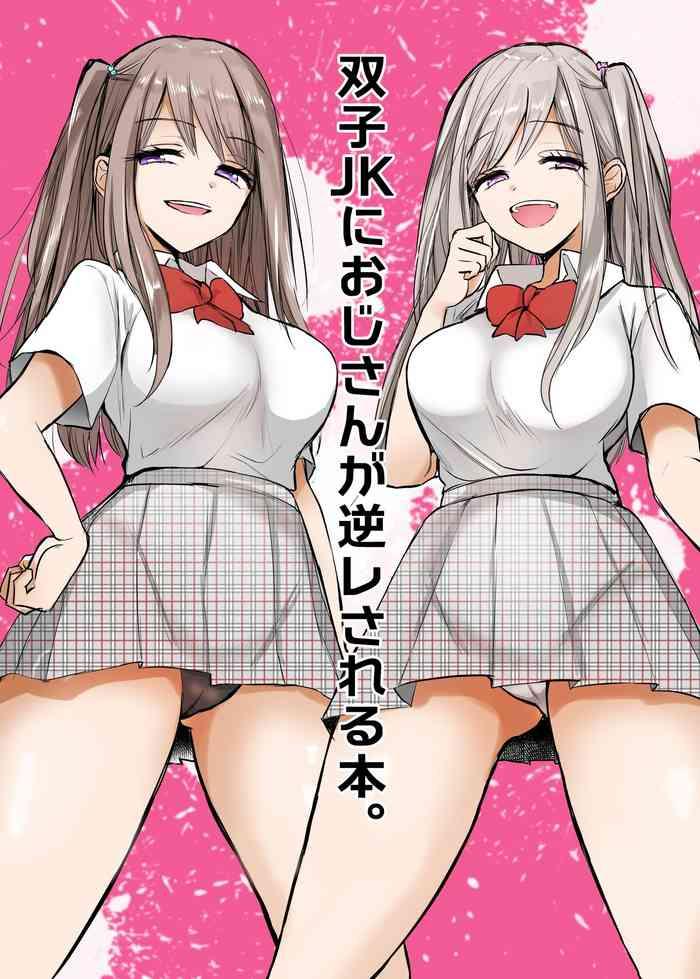 futago jk ni oji san ga gyaku rape sarechau ohanashi cover