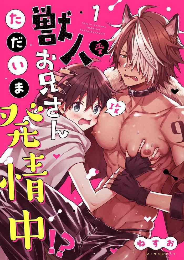 kemonohito onisan tadaima hatsujochu ch 1 5 cover