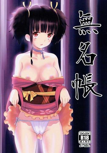 mumei chou cover