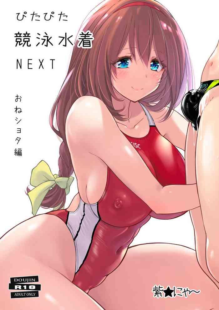 pitapita kyouei mizugi next oneshota hen cover