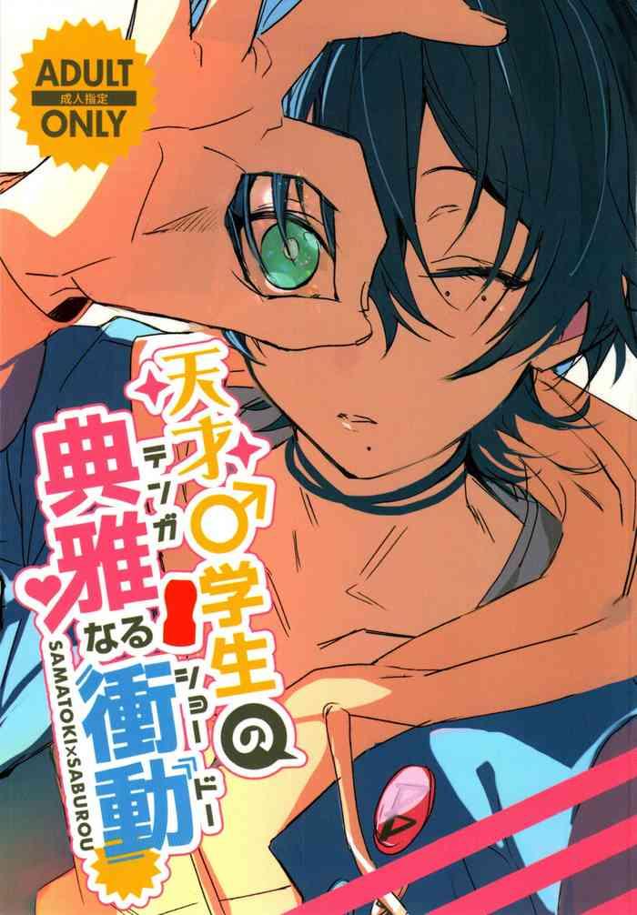 tensai chuugakusei no tenga naru shoudou cover