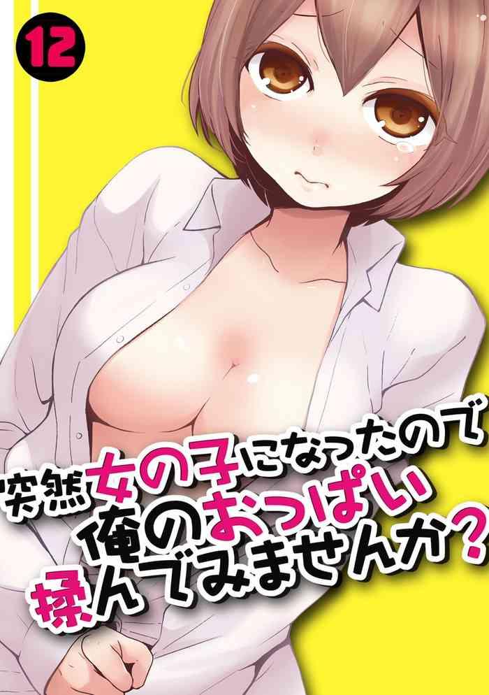 totsuzen onnanoko ni natta node ore no oppai monde mimasen ka 12 cover