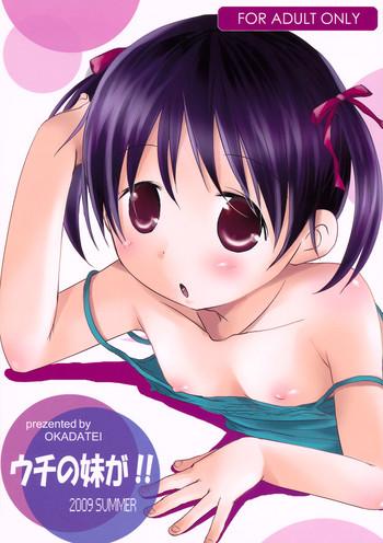 uchi no imouto ga cover