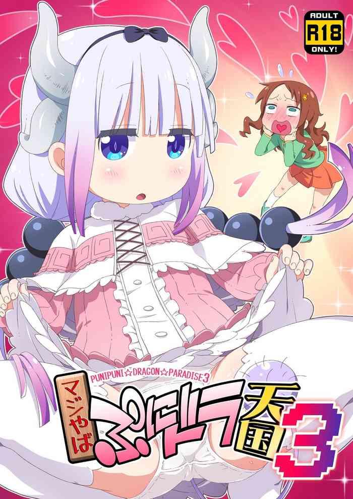 yumesaki annai kairanban hiro hiroki maji yaba puni dra tengoku 3 kobayashi san chi no maid dragon digital cover