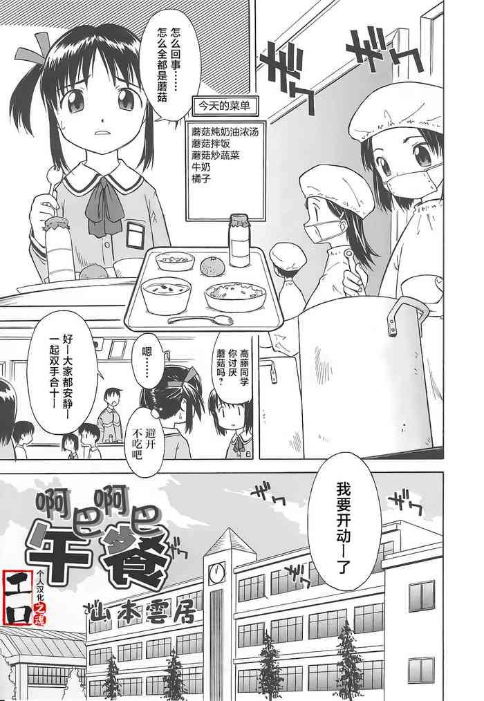 rarirari lunch comic tenma 5gatsugou zoukan hinakan hi vol 04 cover