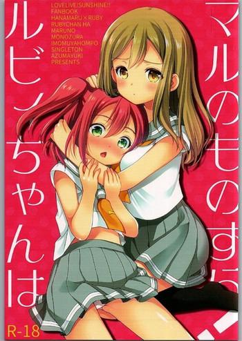 ruby chan wa maru no mono zura cover