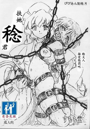 vivian bessatsu no 9 cover