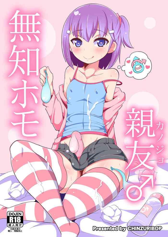 chinzuri bop chinzurena muchi homo kanojo my best girl friend is an ignorant homo english zero translations digital decensored colorized cover