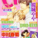 ciel 2010 11 cover