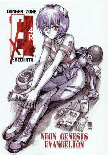 danger zone ex 4r rebirth cover