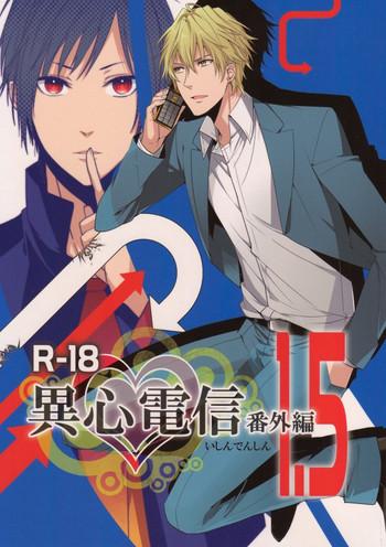 ishin denshin bangaihen 1 5 cover