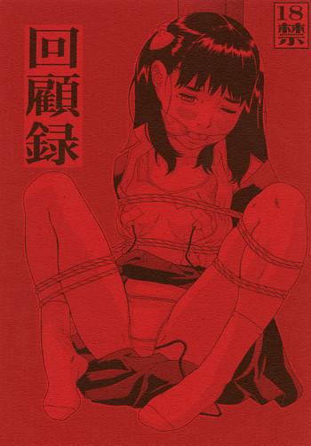 kaisouroku cover