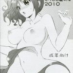 kurimomo natsu no hon 2010 cover