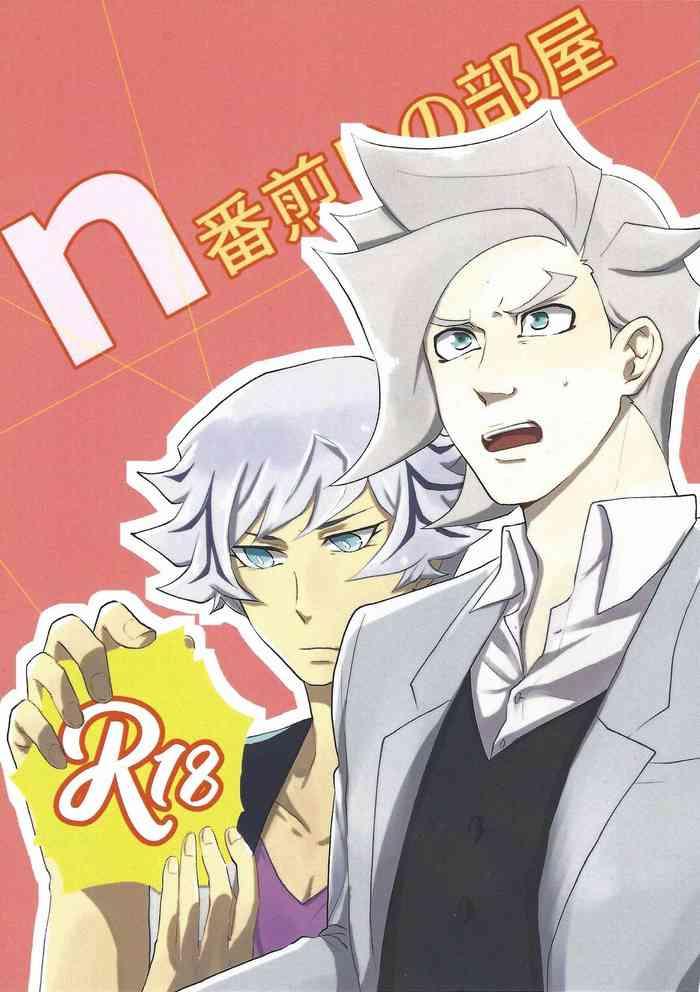 n ban senji heya cover