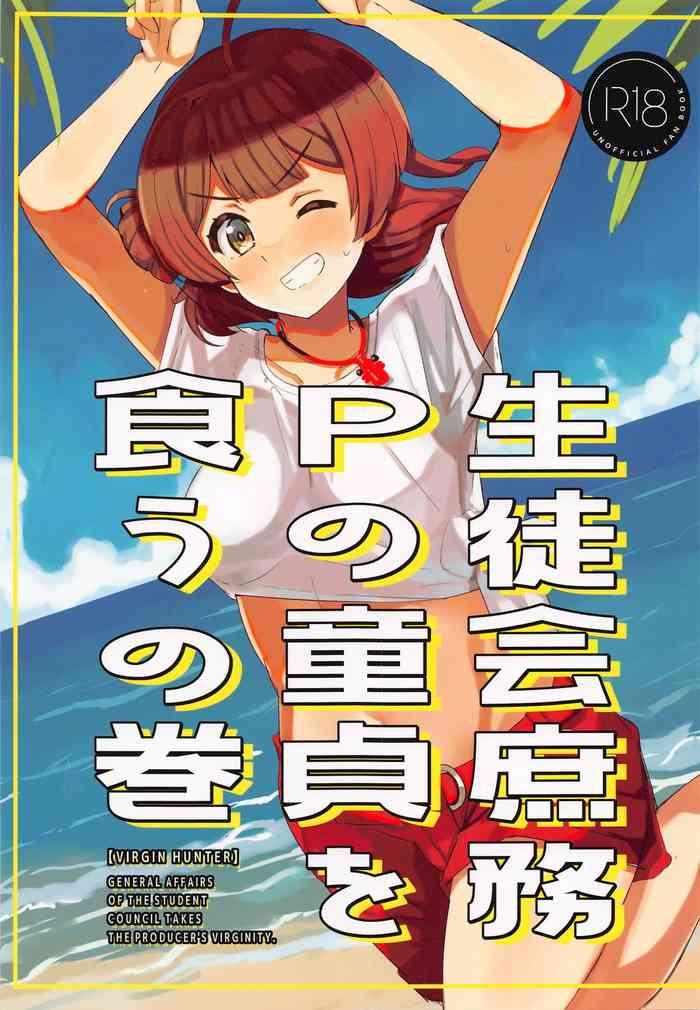 seitokai shomu p no doutei o kuu no maki general affairs of the student council takes the producers virginity cover