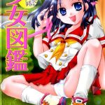 shoujo zukan girls illustrated cover