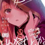 c97 nata de coco force akaozaka ai toka koi toka jigoku toka affection love and hell fate grand order english culturedcommissions cover