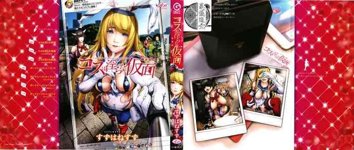 cos wa midara na kamen shogyou ban ch 1 2 cover