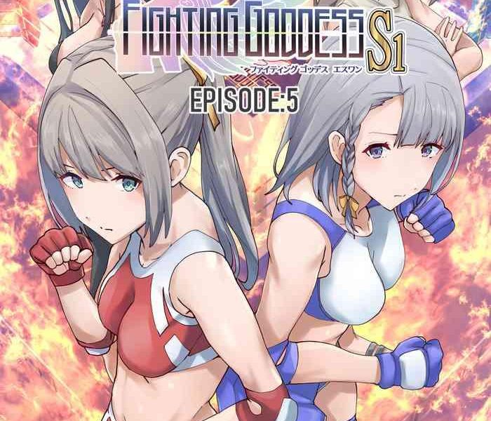 fighting goddess s1 5 cover