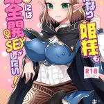 futanari hime sama mo tamani wa mesu zenkai sex ga shitai cover