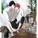 mask danshi wa koishitakunai no ni 2 2 ch 11 19 cover