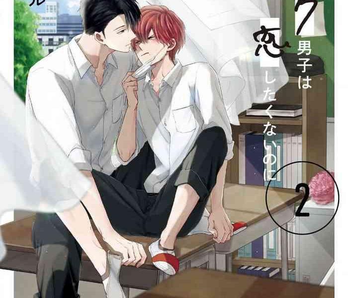 mask danshi wa koishitakunai no ni 2 2 ch 11 19 cover