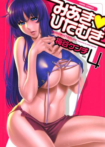 miaki hitamuki vol 4 cover