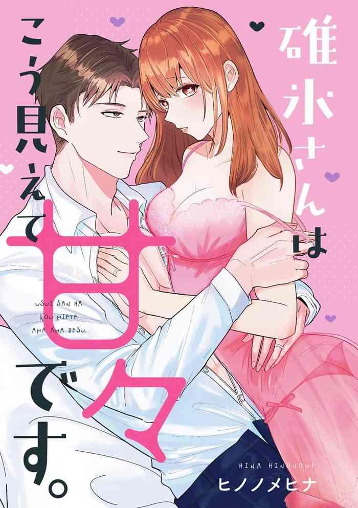 usui san wa k miete amaamadesu cover