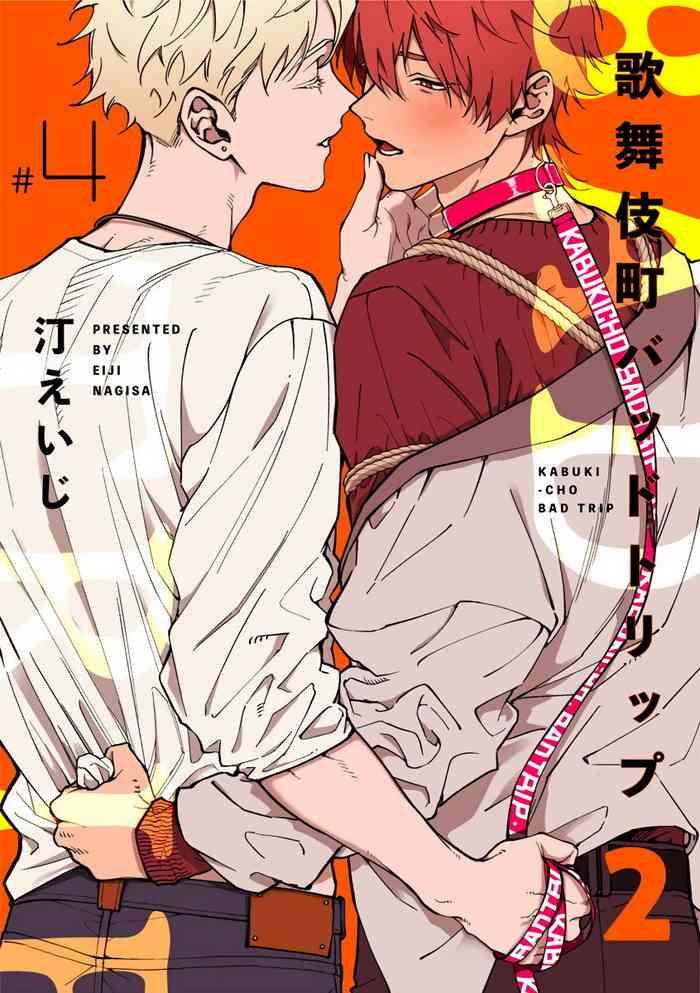 nagisa eiji kabukichou bad trip 2 bad trip 2 ch 4 5 bl award 1 2 chinese digital cover