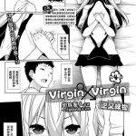 virgin x virgin ch 4 cover