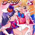 ai no senshi love tear 1 cover