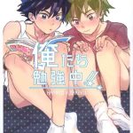 oretachi benkyouchuu cover